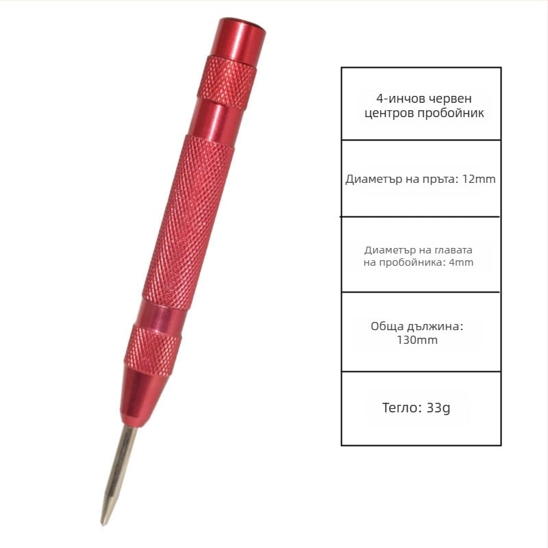 Автоматичен централен перфоратор, перфоратор с висока твърдост, автоматичен перфоратор за проби, инструмент за безопасно бягство 130 мм с чупещо прозорци