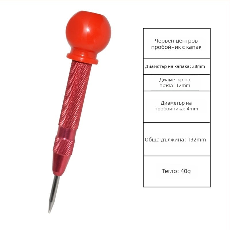 Автоматичен централен перфоратор, перфоратор с висока твърдост, автоматичен перфоратор за проби, инструмент за безопасно бягство 130 мм с чупещо прозорци