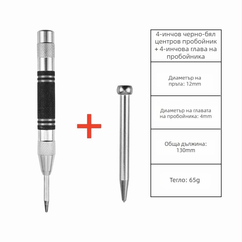 Автоматичен централен перфоратор, перфоратор с висока твърдост, автоматичен перфоратор за проби, инструмент за безопасно бягство 130 мм с чупещо прозорци