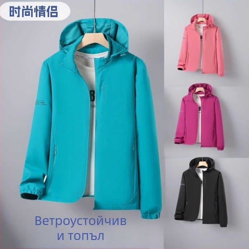 Пролетни и есенни мъжки и дамски якета, тънки ветроустойчиви и водоустойчиви якета за двойки с голям размер, ежедневни якета за планинарство