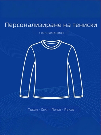Тениска с лого за трансграничен износ, дамски пролетен пуловер с дълъг ръкав и кръгло деколте, ежедневна тениска, обработка и персонализиране