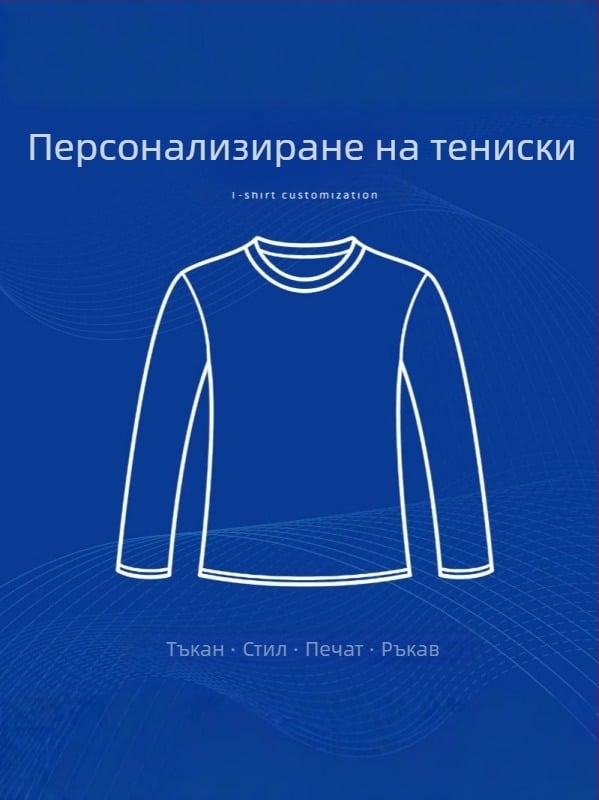 Тениска с лого за трансграничен износ, дамски пролетен пуловер с дълъг ръкав и кръгло деколте, ежедневна тениска, обработка и персонализиране