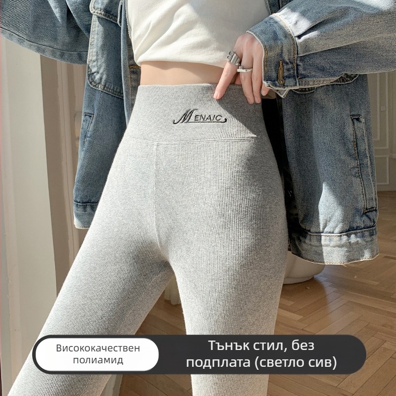 Есенни и зимни кадифени клинове, дамски тесни клинове, сиви, с резба, отслабващи, с агнешко кадифе, подплатени топли памучни панталони 9087