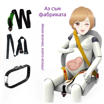 Фабричен едро на бременни предпазен колан против стягане на корема, спомагателен стопер за корем, предпазен колан за корем, защита на гумите, предпазен колан за кола