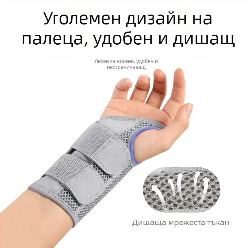 Ортеза за китка за мъже и жени със стоманена пластина, дишаща китка за фиксиране на ставите и защита на дланта