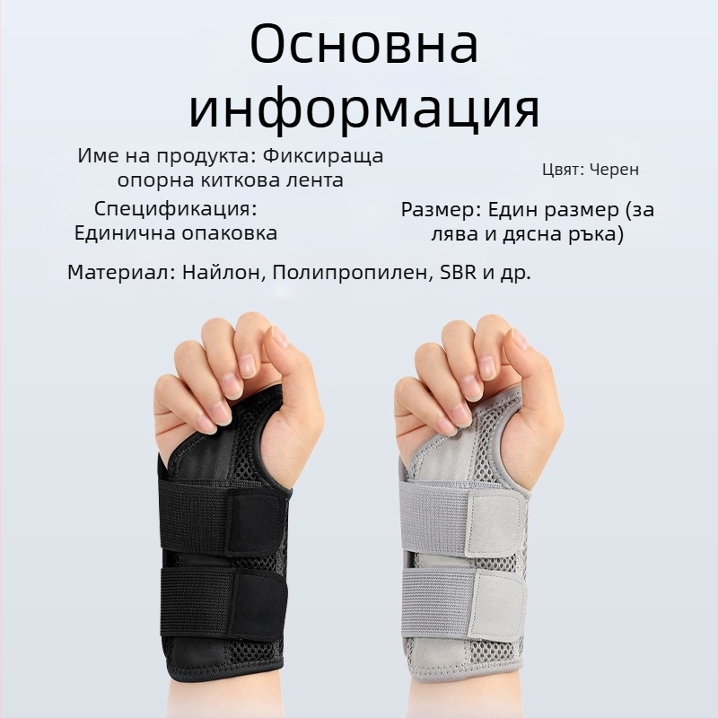 Ортеза за китка за мъже и жени със стоманена пластина, дишаща китка за фиксиране на ставите и защита на дланта