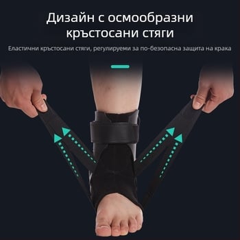 Протектор за глезен за мъже, Възстановяване след спортни навяхвания, Защитен калъф за баскетбол, Възстановяване след фиксиране на глезена, Протектор за глезен против навяхвания за жени, Професионален