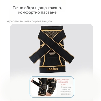 Медно-йонна наколенка, спортна наколенка, езда, алпинизъм, баскетбол, дишаща наколенка, пръстен, компресионен ремък, протектор за наколенка