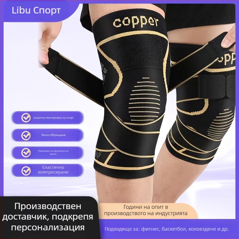 Медно-йонна наколенка, спортна наколенка, езда, алпинизъм, баскетбол, дишаща наколенка, пръстен, компресионен ремък, протектор за наколенка