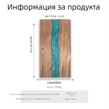 Дъска за рязане от смола Amazon Real Head, дъска за рязане, домакинска дъска за рязане на акациево дърво, кухненска дъска за рязане на хляб със сирене