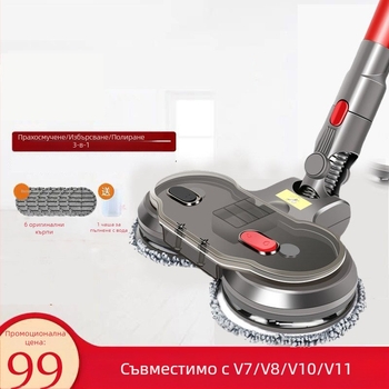 Yige се адаптира към прахосмукачка Dyson, електрическа четка за под, аксесоари за глава за моп V7V8V10V11, глава за мокра и суха четка
