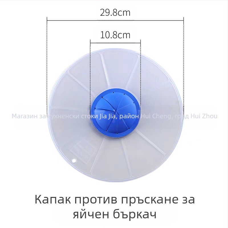 Капак за бъркалка за яйца, предпазващ от пръски, специален капак за бъркалка за яйца, предпазващ от пръски, инструмент за печене на яйца