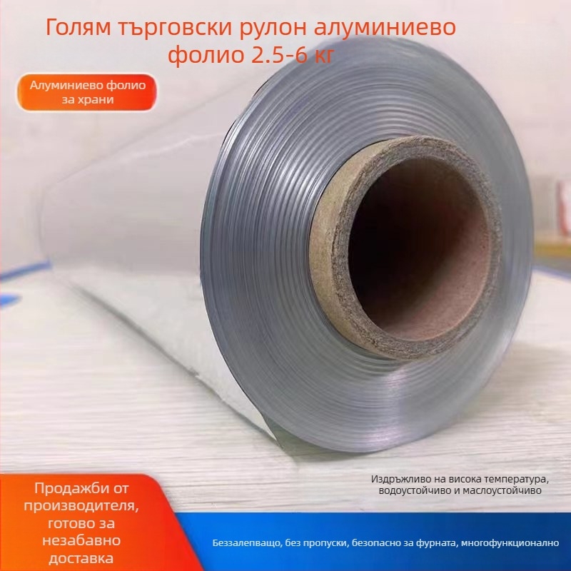 613 калаено фолио търговско голямо ролко 615 хотелско барбекю скара риба пилешко прах за нокти специално високотемпературно устойчиво алуминиево фолио калаено фолио на едро