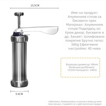 Пистолет за форми за бисквитки, инструменти за печене, алуминиева сплав, декорираща уста, 20 броя разтворими бобови торбички за печене