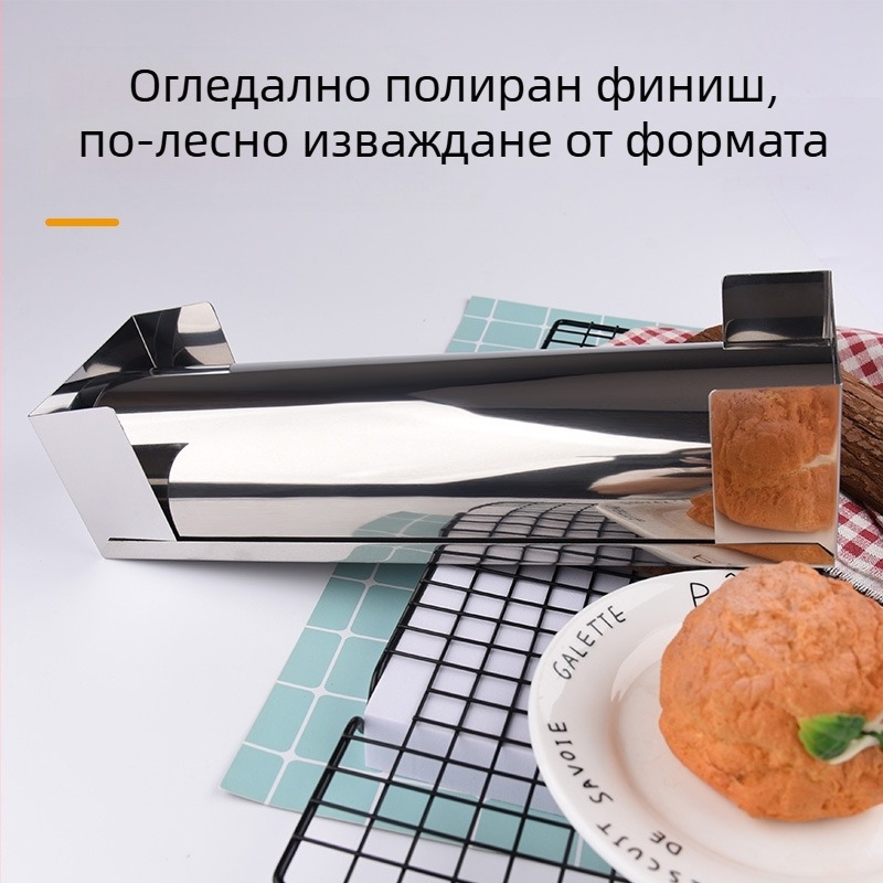 Инструмент за печене, U-образна форма за торта, инструмент за дълъг хляб, сандвич, домакинска форма за торта от неръждаема стомана с незалепващо покритие