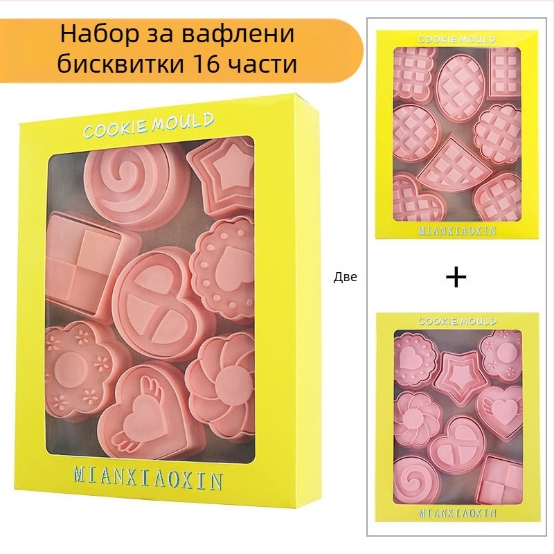 [Комплект от 16 части] Форма за гофрети, крем, конфитюр, сандвич, бисквитка, форма за рязане на бисквитки, сгъваема форма за печене