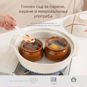 Керамична глинена тенджера за супа, чаша за яхния за домашна употреба, тенджера за задушаване с отделяне на вода за един човек с капак, чаша за готвене на пара за супа от хранителен клас, удебелена керамична тенджера