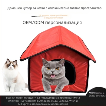 Универсално котешко гнездо Four Seasons, неплъзгащо се пластмасово гнездо за домашни любимци с падащо дъно, затворено голямо пространство, котешка къщичка