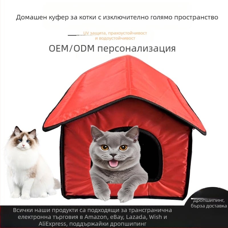 Универсално котешко гнездо Four Seasons, неплъзгащо се пластмасово гнездо за домашни любимци с падащо дъно, затворено голямо пространство, котешка къщичка