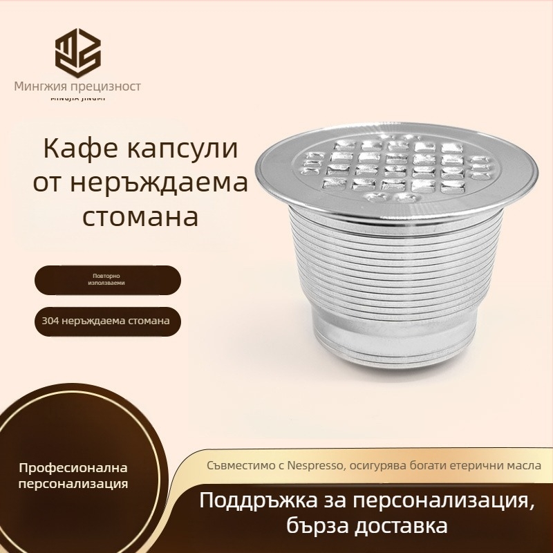 Фабрично персонализирана съвместима чаша за кафе с капсули Nestle от неръждаема стомана Nespresso с циркулационен филтър