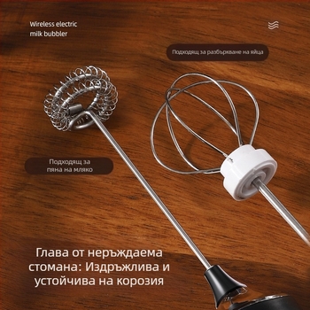 Разпенител за мляко, разпенител за кафе, домакински електрически разпенител за мляко, бъркалка за мляко, ръчен разбивач за яйца, разпенител за мляко, разпенител за мляко