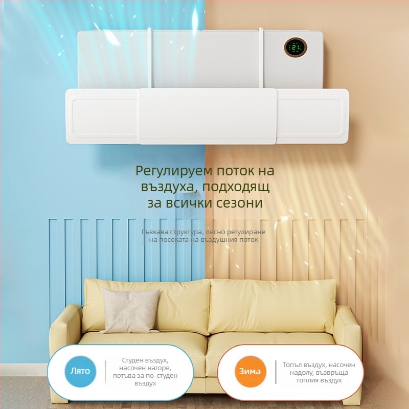 2025 Нов въздушен дефлектор за предно стъкло на климатик, специален дефлектор против директно издухване, монтиран на стена, универсален трансферен дефлектор