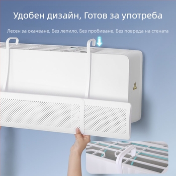 Дефлектор за вятър за климатик, предотвратяващ директно духане, щит за изхода за въздух, капак за насочване на вятъра след раждане, универсален за стенен монтаж, не е необходим монтаж