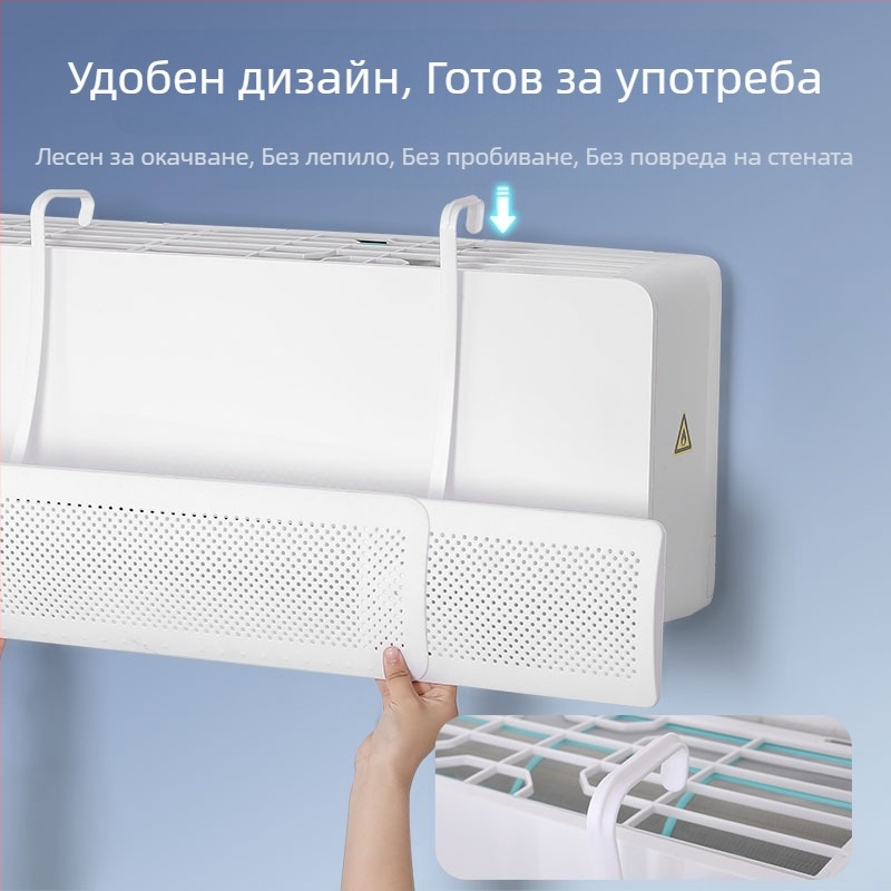 Дефлектор за вятър за климатик, предотвратяващ директно духане, щит за изхода за въздух, капак за насочване на вятъра след раждане, универсален за стенен монтаж, не е необходим монтаж