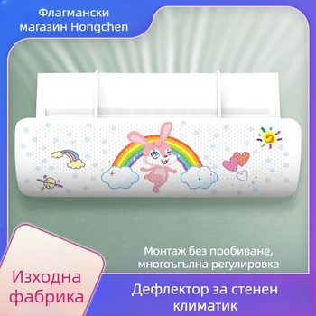 [Предно стъкло за климатик от ново поколение] Надуваем преден стъкло за бебета и малки деца