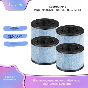 Подходящ за аксесоари за пречистватели на въздух Aroeve Mk01 Mk06. Високоефективен HEPA филтър за домакинство Ep1080 на склад.