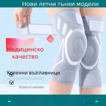 Медицински наколенки, професионални защитни ръкави за менискус, предпазители за крака за баскетбол, колоездене на открито, тънки, дишащи и леки