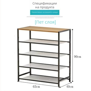 Стоманено-дървена стойка за обувки, многофункционална подова стойка за съхранение, петслойна, за общежитие, многослойна сглобка, обикновен железен шкаф за обувки