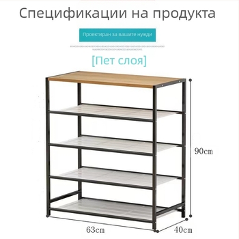 Стоманено-дървена стойка за обувки, многофункционална подова стойка за съхранение, петслойна, за общежитие, многослойна сглобка, обикновен железен шкаф за обувки