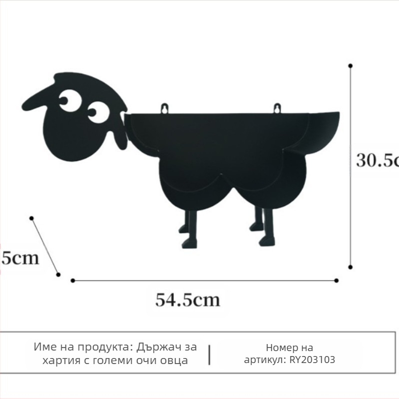 Държач за ролка хартия Nordic на едро от метално желязо, държач за настолни салфетки, креативен декоративен стелаж за съхранение на овце с големи очи