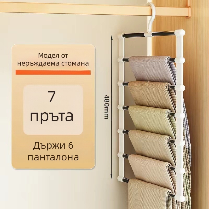 Многослойна многофункционална закачалка за панталони за домакинство, неплъзгаща се безшевна закачалка за панталони, специален сгъваем органайзер за съхранение