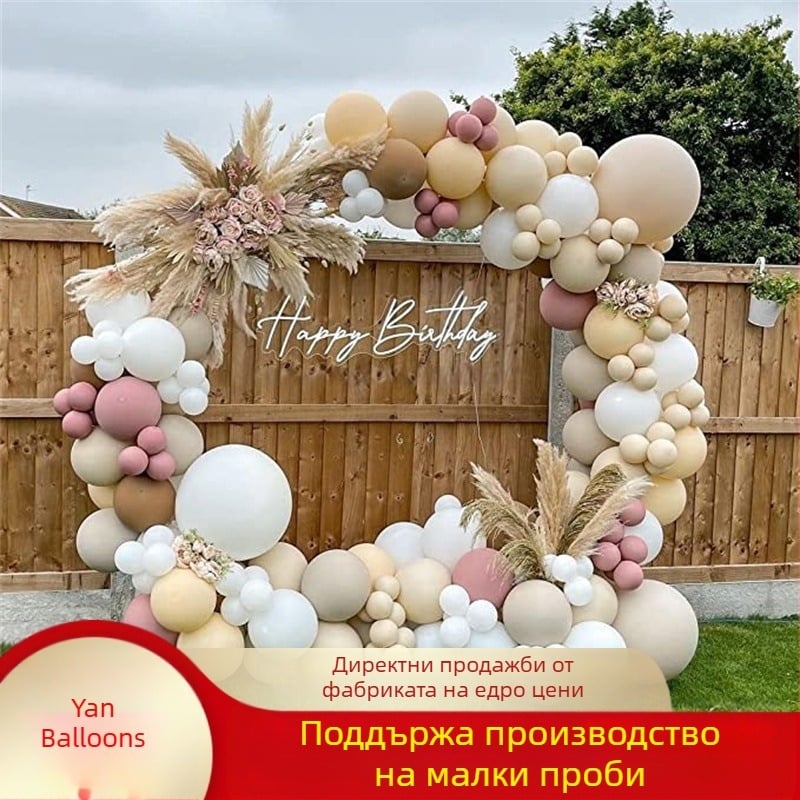 Комплект балони с гирлянди Cross Border в цвят кожа - арка