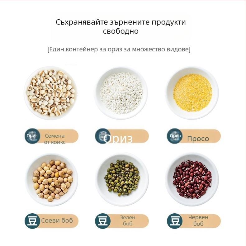 Кутия за съхранение на зърнени храни, разделителни стелажи за кофи с ориз, хранителни класифицирани домакински отделения за съхранение, запечатани кофи