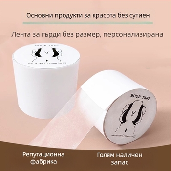 Прозрачна еластична платнена лепенка за гърди, режеща се спортна превръзка, дишаща лента против изпотяване, лепенка за гърди за дамска сватбена рокля