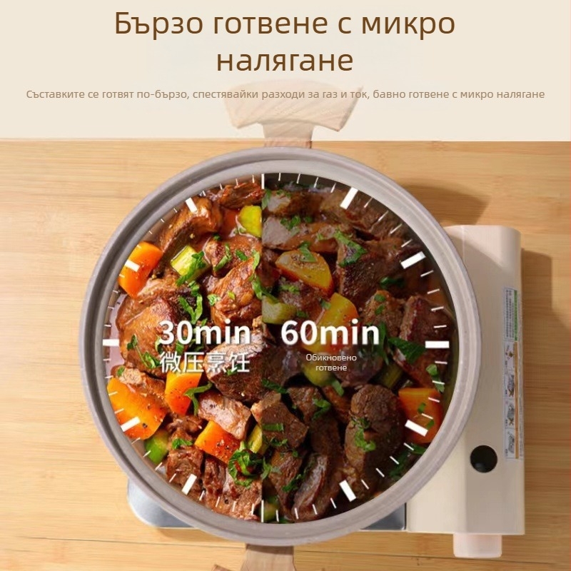 Фабрично нов, микро-тенджера под налягане, многофункционална тенджера за готвене, домакинска незалепваща тенджера, тенджера за супа, индукционна печка, газова печка, универсална