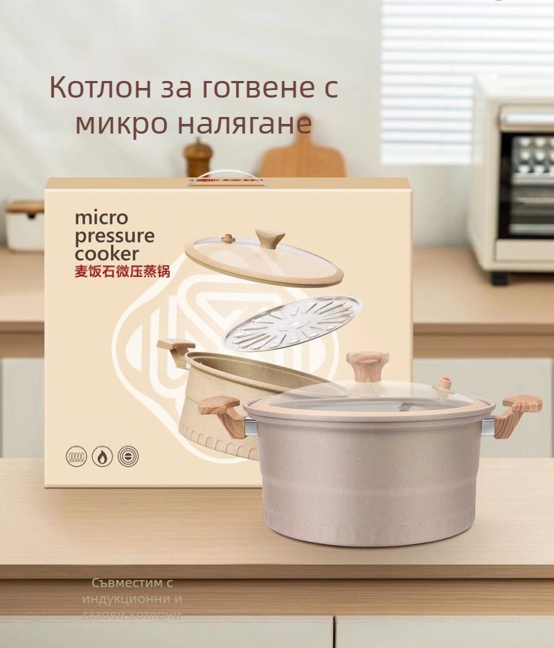 Фабрично нов, микро-тенджера под налягане, многофункционална тенджера за готвене, домакинска незалепваща тенджера, тенджера за супа, индукционна печка, газова печка, универсална