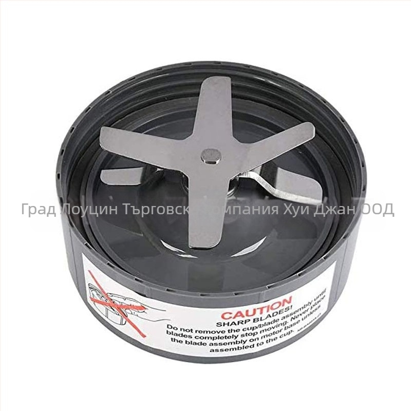 Трансгранична електронна търговия 600W 900W нож сокоизстисквачка аксесоари блендер сокоизстисквачка за лед кънки аксесоари подходящи за NUTRI