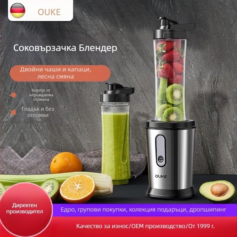 Преносима сокоизстисквачка Ouke, домакинска многофункционална машина за готвене на плодове, електрическа преносима машина за пържене на плодове, бебешка хранителна добавка, стомана