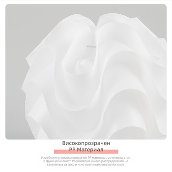 Pp вълнообразен абажур с топка, кафене, ресторант, прост креативен кръгъл полилей, спалня, абажур, подова лампа на едро