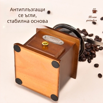 Трансгранична ръчно въртяща се кафемелачка Ретро мини мелничка за кафемелачка Горещи кафенета Орнаменти
