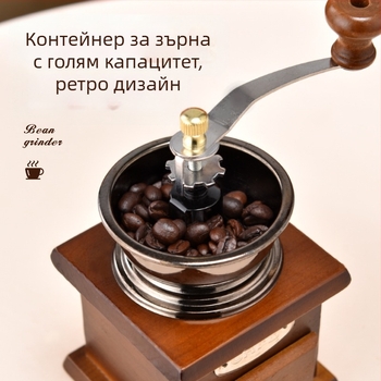 Трансгранична ръчно въртяща се кафемелачка Ретро мини мелничка за кафемелачка Горещи кафенета Орнаменти
