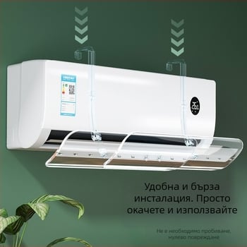 Прозрачно предно стъкло за климатик, прибиращо се стенен предно стъкло за климатик без монтаж, предно стъкло против директен издух