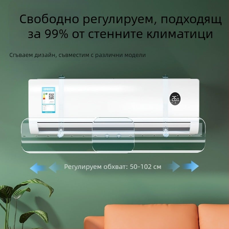 Прозрачно предно стъкло за климатик, прибиращо се стенен предно стъкло за климатик без монтаж, предно стъкло против директен издух