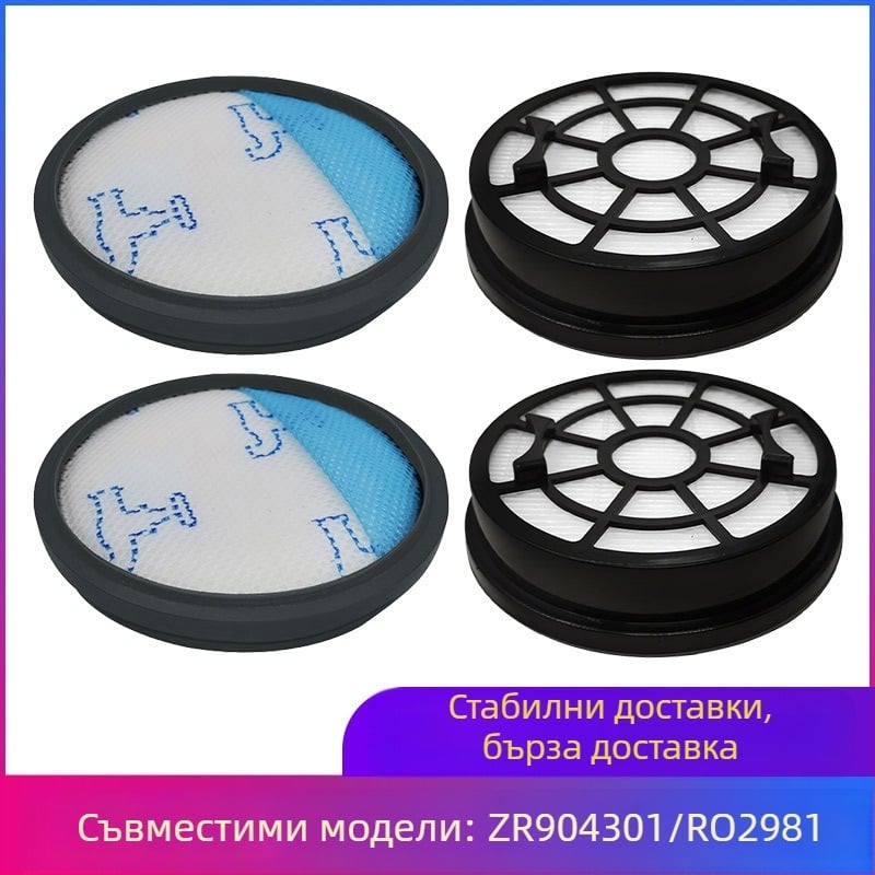 Подходящ за аксесоари за прахосмукачки Haunida Rowenta Zr904301 Филтърен елемент Преден и заден филтър HEPA
