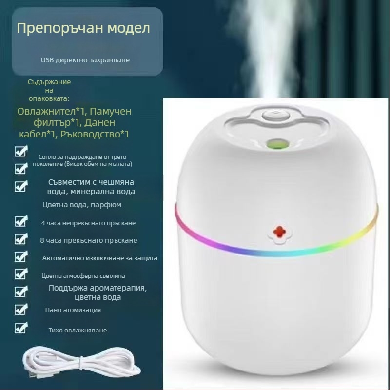 Овлажнител за въздух, малък, мини, голям, обем за мъгла, спалня, подарък за рожден ден, женски, капка вода, овлажнител за ароматерапия, машина за нощно ползване