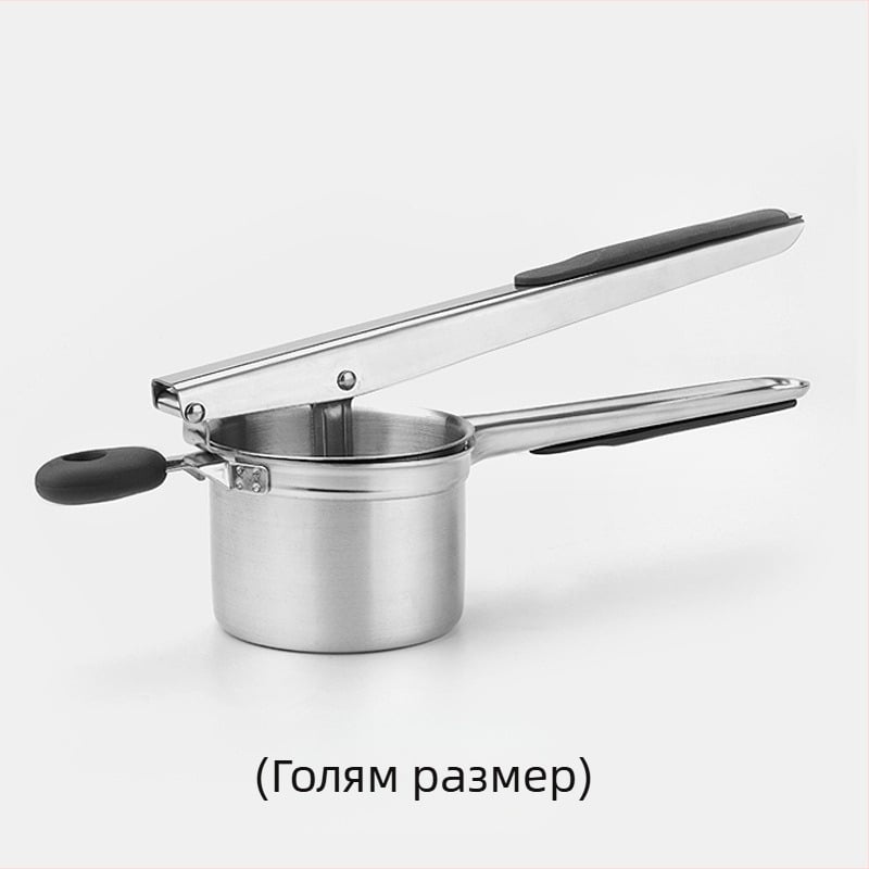 Ръчна сокоизстисквачка от неръждаема стомана, преса за картофи, преса за сгъстени картофи, сокоизстисквачка за плодове